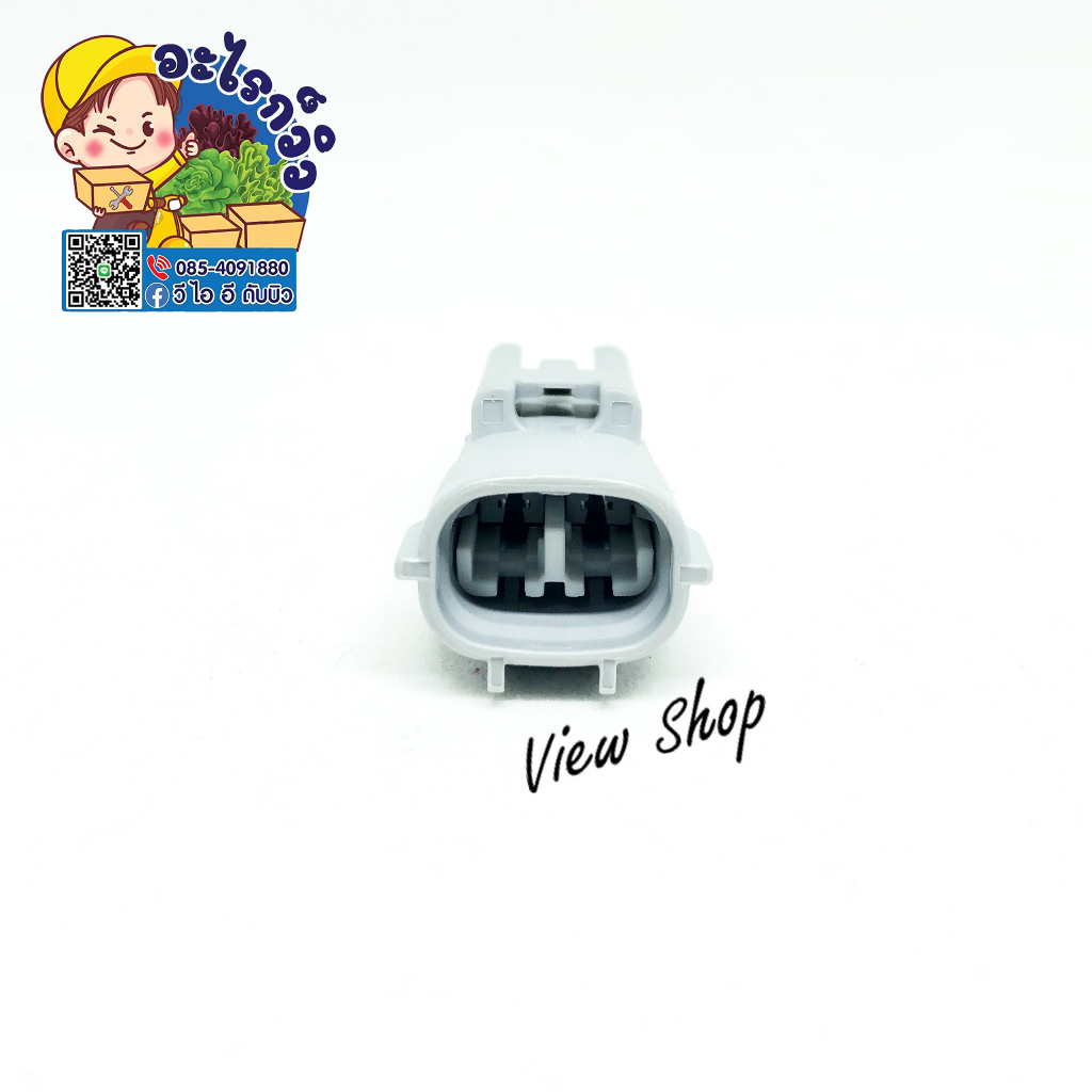 ปลั๊ก Connector 2 PIN 90980-11162 7283-7526-30 7283-7526-40 7282-8120 ...