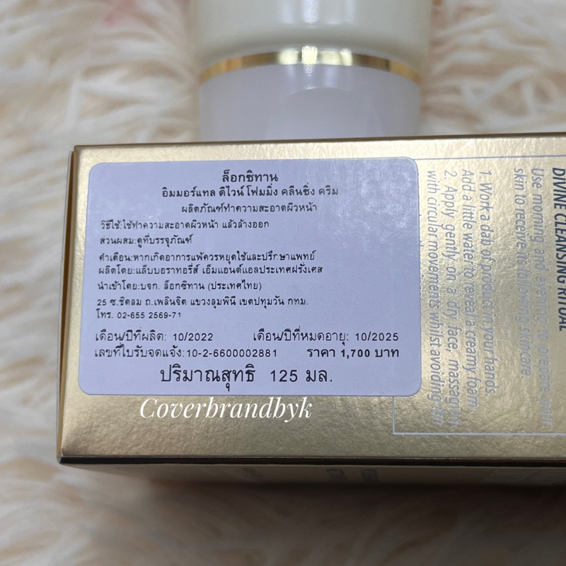 loccitane-immortelle-divine-foaming-cleansing-cream-125-ml