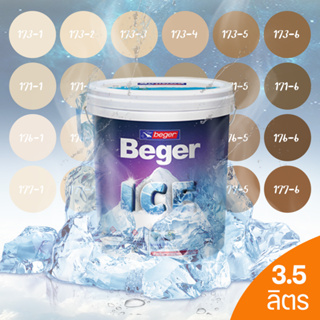 Beger ICE สีน้ำตาล ฟิล์มกึ่งเงา 3 ลิตร สีทาภายนอกและภายใน สีทาบ้านแบบเย็น ลดอุณหภูมิ เช็ดล้างทำความสะอาดได้