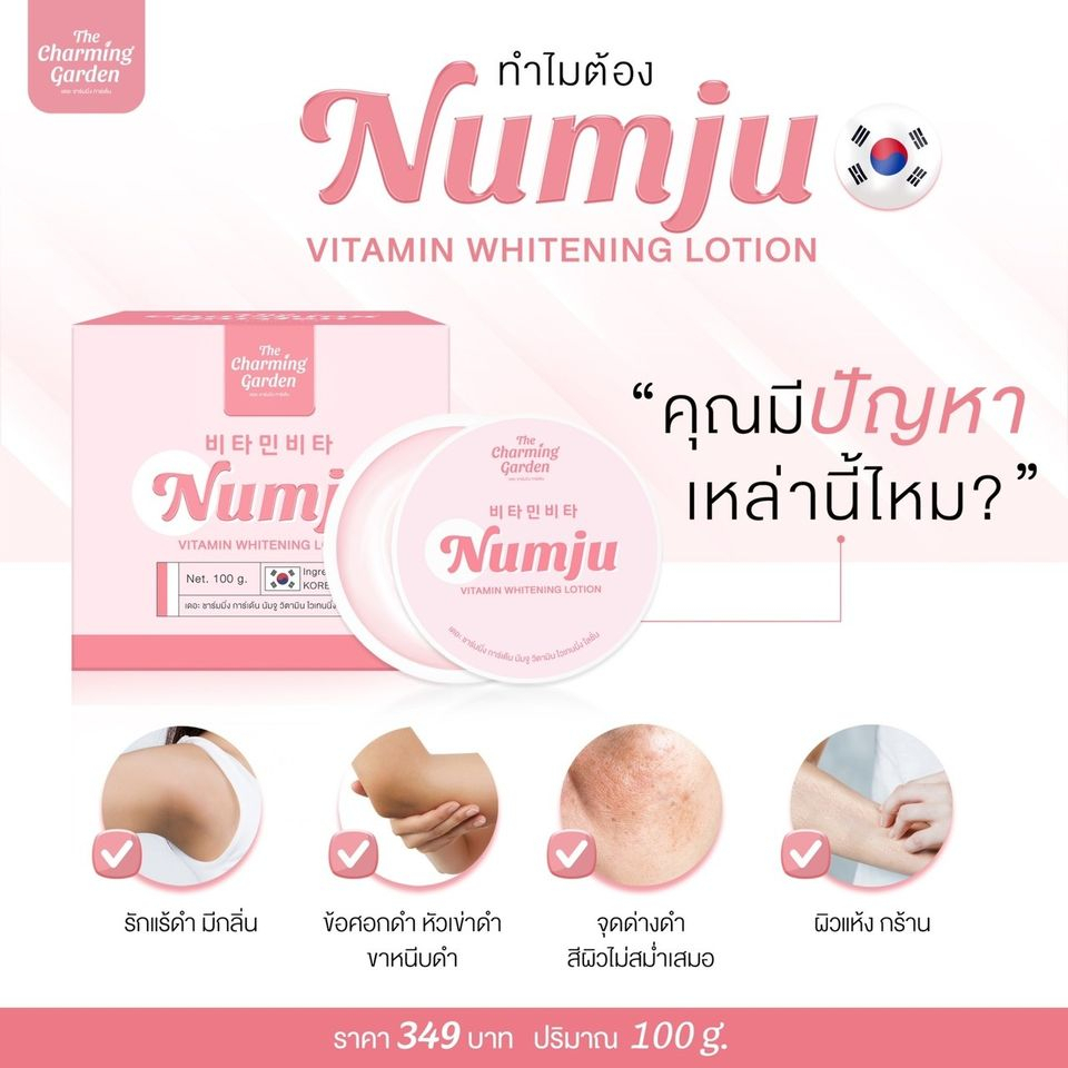 numju-vitamin-whitening-lotion-the-charming-gargen-นัมจู-วิตามิน-ไวเทนนิ่ง-โลชั่น100-g