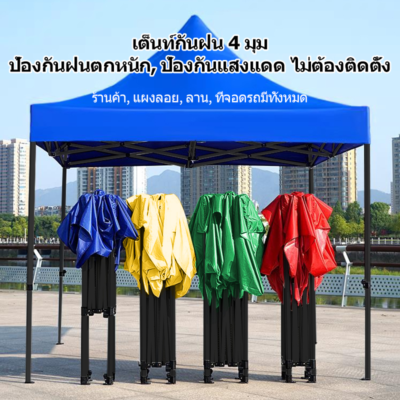 bole-เต้นท์ขายของ-เต็นท์พับ-2x3-3-3-เมตร-ร่มใหญ่ตลาดนัด-เต็นพับ-เต๊นจอดรถยนต์-โครงเหล็กหนาพิเศษ-ผ้