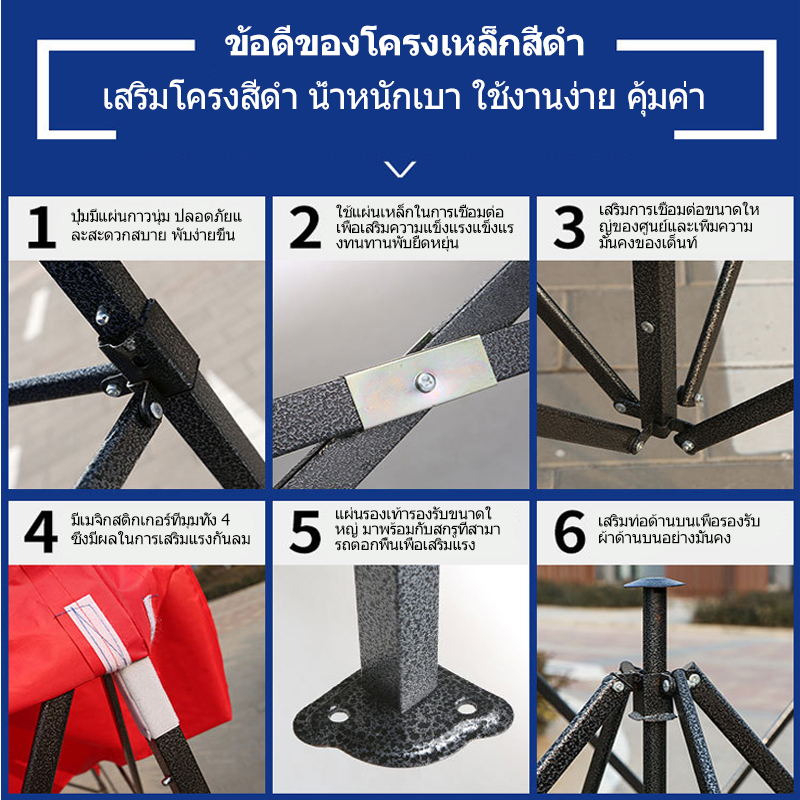 bole-เต้นท์ขายของ-เต็นท์พับ-2x3-3-3-เมตร-ร่มใหญ่ตลาดนัด-เต็นพับ-เต๊นจอดรถยนต์-โครงเหล็กหนาพิเศษ-ผ้