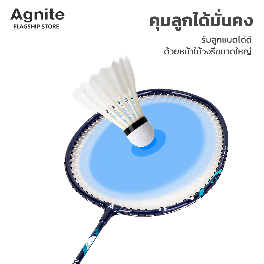 agnite-ไม้แบด-ไม้แบดมินตัน-ไม้แบดมินตันแพคคู่-2-อัน-แถมกระเป๋าใส่ไม้แบด-กีฬาแบดมินตัน-badminton-racket