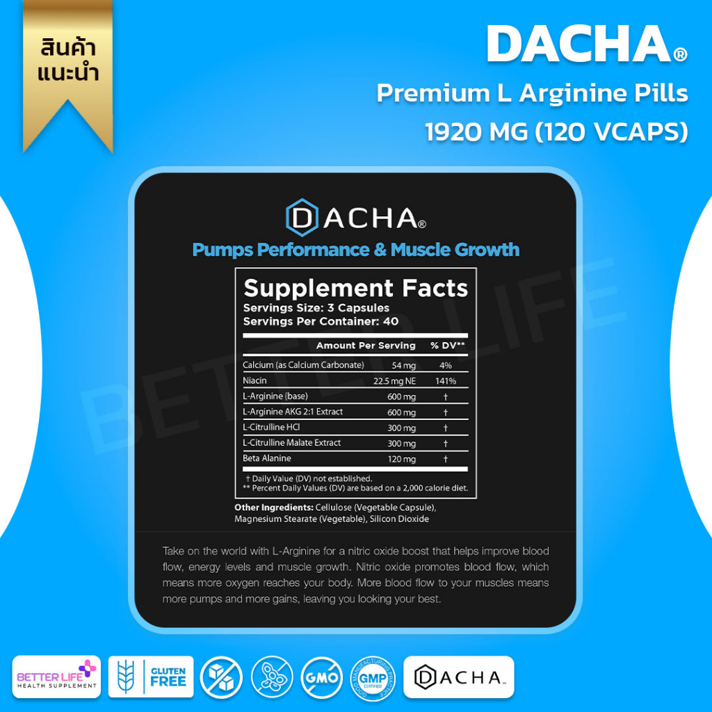 dacha-premium-l-arginine-pills-1920-mg-120-vcaps-aakg-nitric-oxide-precursor-l-citrulline-hcl-no-927