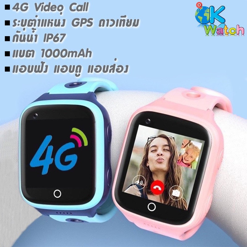 ภาพหน้าปกสินค้าOk Watch นาฬิกาป้องกันเด็กหาย Wonlex T25 100% รับประกันศูนย์ไทย 4G GPS วีดีโอคอล แอบดู แอบฟัง แอบส่อง