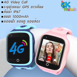 ภาพขนาดย่อของสินค้าOk Watch นาฬิกาป้องกันเด็กหาย Wonlex T25 100% รับประกันศูนย์ไทย 4G GPS วีดีโอคอล แอบดู แอบฟัง แอบส่อง