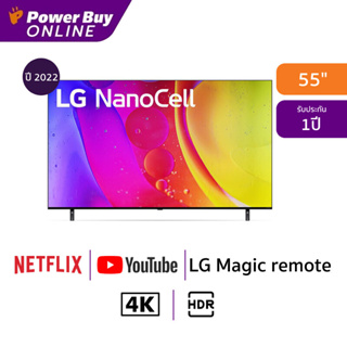 ภาพขนาดย่อสินค้า(ส่งฟรี) New2022 LG ทีวี 55NANO80 NanoCell LED 55" 4K Smart ปี 2022 รุ่น 55NANO80SQA.ATM