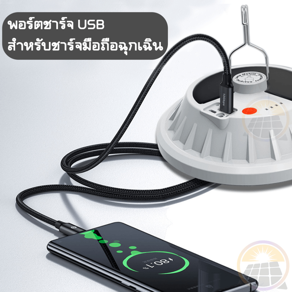 ประหยัดค่าไฟ-led-โคมไฟโซลาเซลล์-ไฟแคมป์ปิ้ง-โซล่าเซลล์-หลอดไฟพกพา-usb-solar-cell-ความสว่าง-4-ระดับ-สามารถปรับจูนได้