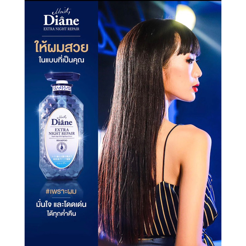 moist-diane-shampoo-treatment-450-ml