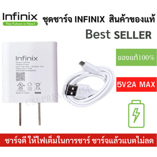 ชุดชาร์จ หัวพร้อมสายชาร์จ Micro USB Infinix ของแท้ 5V2A ใช้ได้กับมือถือทุกรุ่น ของแท้ศูนย์ Infinixสินค้าขายดี