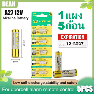 27A Battery ถ่าน Alkaline 12V. รุ่น 27A G27A MN27 ถ่านกริ่งไร้สาย รีโมตรถยนต์ Car Remote Controller (1 แพ็ค 5 ก้อน)