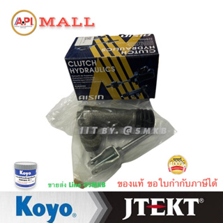 แม่ปั๊มคลัชล่าง Toyota AE92 EE92 AE101 EE101 AE110 AE111 AE112 aisin CRT005 A  TOYOTA รุ่น COROLLA AE101 13/16 CRT-005A