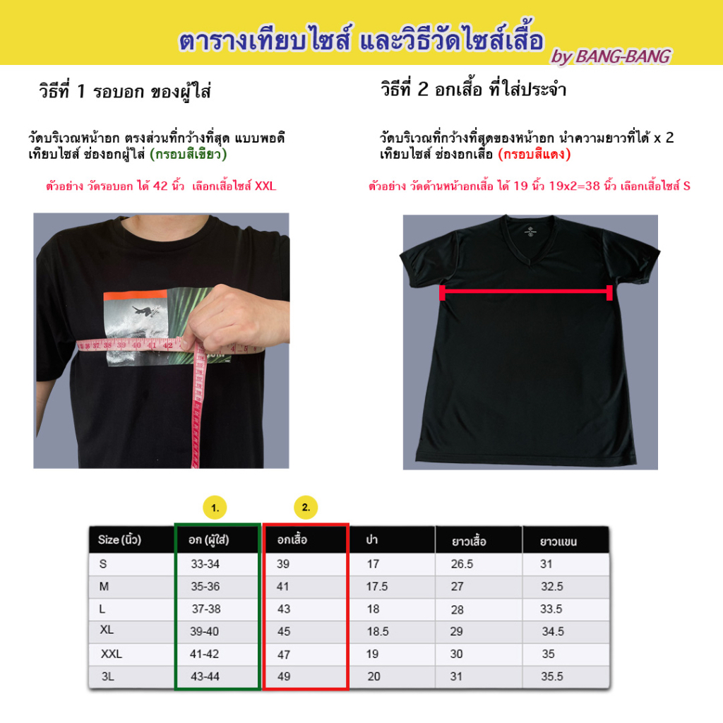 ชุดปกติขาว-ตำรวจ-ทหาร-free-ถุงคุลมชุด-ไม้แขวน