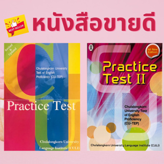 Chulabook(ศูนย์หนังสือจุฬาฯ)|N111หนังสือCU-TEP PRACTICE TEST (LINK SOUND)/CU-TEP PRACTICE TEST II Chulabook(ศูนย์หนังสือจุฬาฯ)|N111หนังสือCU-TEP PRACTICE TEST (LINK SOUND)/CU-TEP PRACTICE TEST II (LINK SOUND)