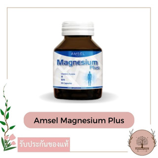 Amsel Magnesium Plus แอมเซล แมกนีเซียม พลัส 30 แคปซูล