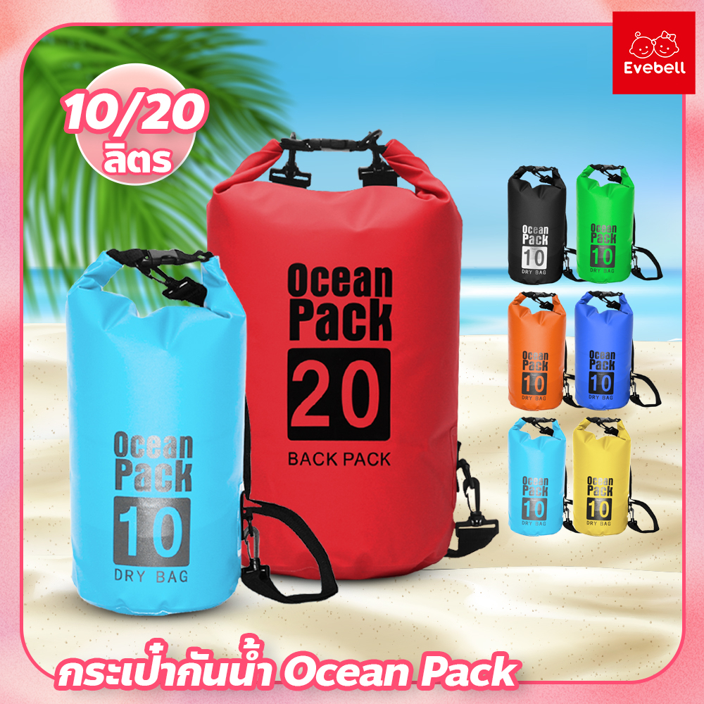 ocean-pack-10-20l-8colors-กระเป๋ากันน้ำ-ถุงทะเล-ถุงกันน้ำ-กระเป๋ากันน้ำ-ทนน้ำได้ดี-มีสายสะพาย