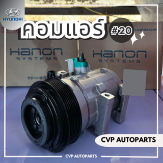 คอมเพลสเซอร์แอร์ #20 Hyundai H1 Hanon