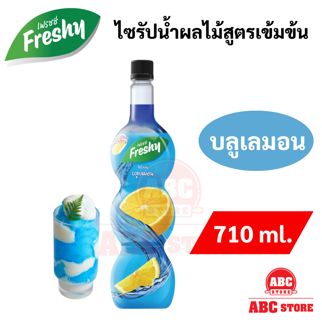 freshy-syrups-เฟรชชี่-ไซรัป-ผสมน้ำและเนื้อผลไม้-น้ำผลไม้สูตรเข้มข้น-710ml