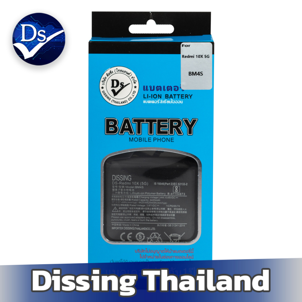 dissing-battery-redmi-10x-5g-bn4s-ประกันแบตเตอรี่-1-ปี