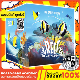 Reef Rescue หน่วยพิทักษ์ แนวปะการัง (EN) Board Game บอร์ดเกม ของแท้ Origame Jigsaw Puzzle ตัวต่อ