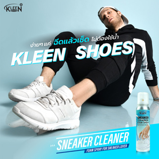 โฟมทำความสะอาดรองเท้าผ้าใบ พร้อมแปรงขัดรองเท้าและผ้าเช็ดรองเท้า KLEEN SHOES Sneaker Cleaner Foam Spray