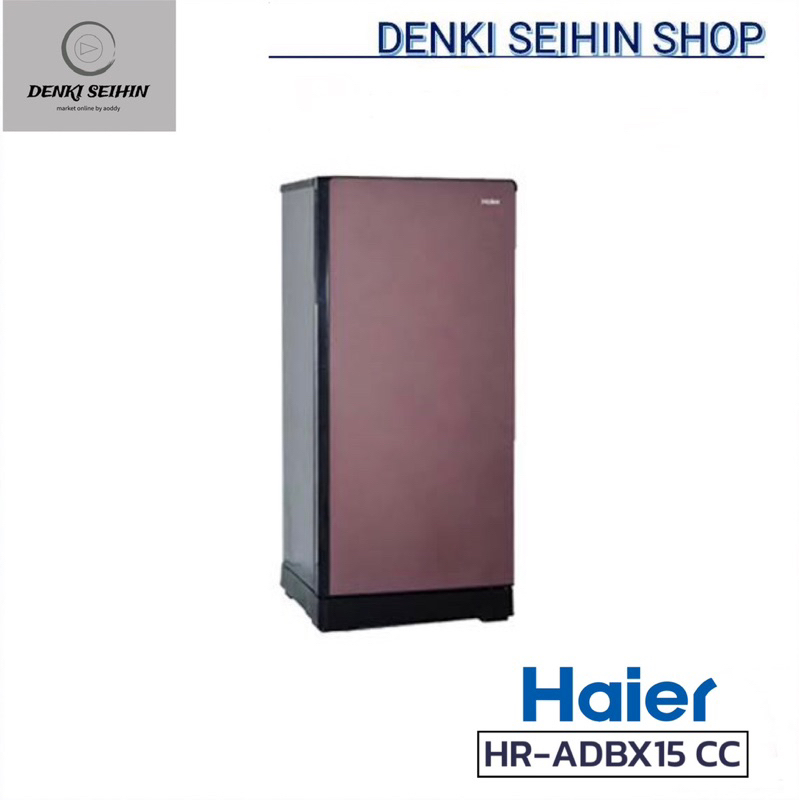 haier-ตู้เย็น-1-ประตู-5-2-คิว-รุ่น-hr-adbx15-cc-สีช็อกโกแลต