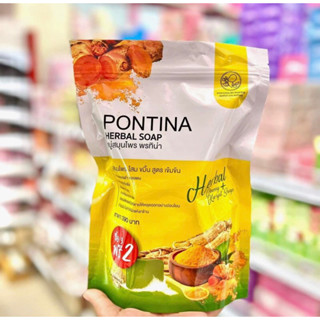 PONTINA HERBAL SOAP สบู่สมุนไพรพรทิน่า สบู่พรทิน่า (1 ห่อ 5 ก้อน)🔥🔥