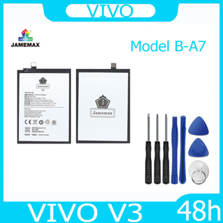 AMEMAX แบตเตอรี่ VIVO V3 Battery Model B-A7 ฟรีชุดไขควง hot!!!