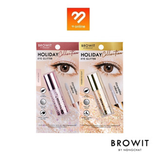 (ลิควิด) Browit Holiday Eye Glitter 3g. บราวอิท ฮอลิเดย์อายกลิตเตอร์ เนื้อลิควิด แห้งไว