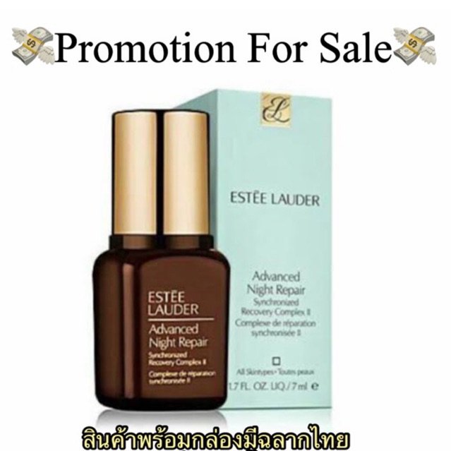 advance-night-repair-estee-lauder-7ml-no-box