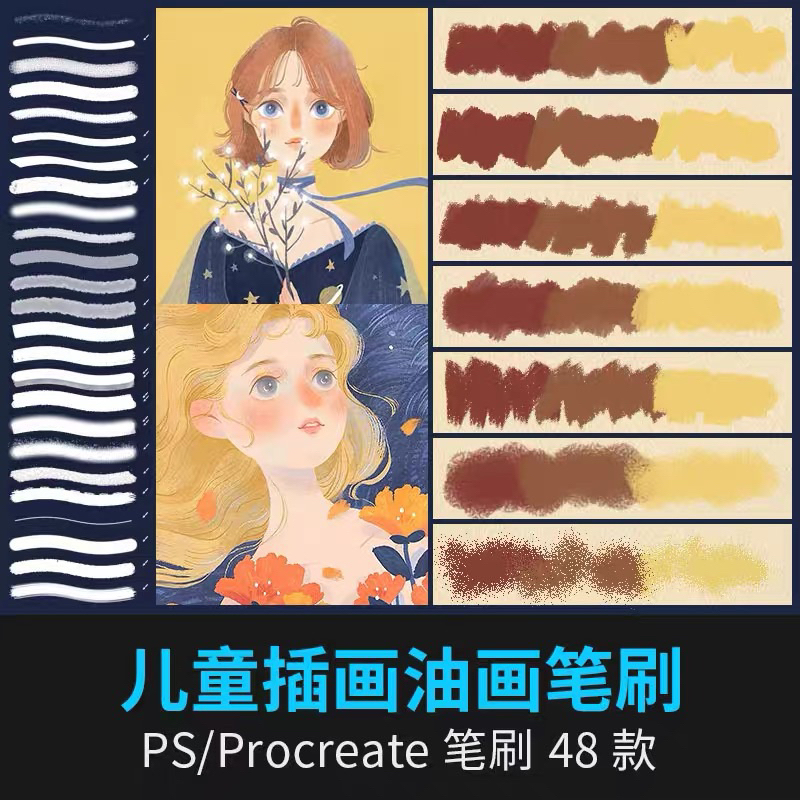 [Procreate / Ps Brush] 48 Oil Paint Brushes Shopee Thailand
