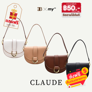 MYMYโค้ด(Code): 0001 "THE CLAUDE SADDLE" กระเป๋า