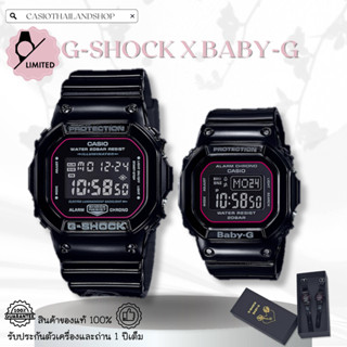 🎁[LIMITED มีเซตเดียว] SLV-18B-1 G-SHOCK x BABY-G LIMITED EDITION ของแท้ 100% พร้อมส่ง ประกัน 1 ปี