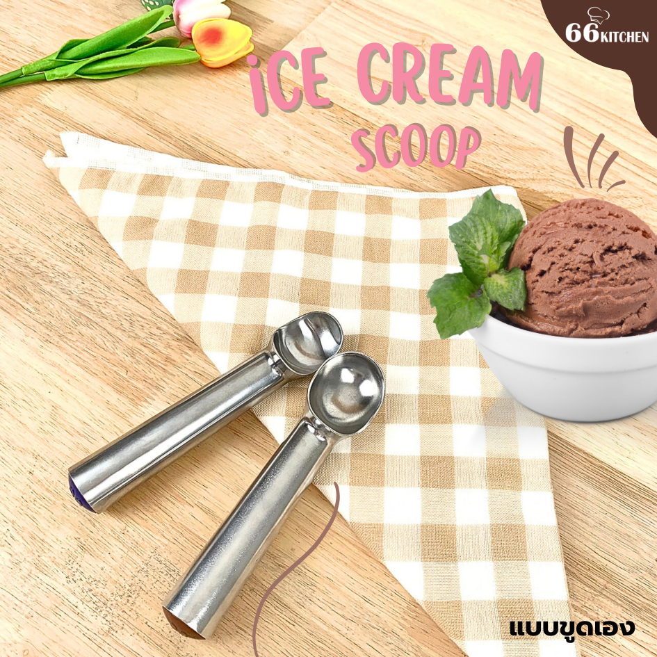 ที่ตักไอศครีม-ที่ตักไอติม-ที่ขูดไอติมสแตนเลส-ice-cream-scoop