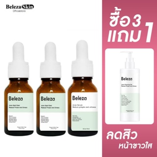 [ส่งฟรี]Beleza Whitening&amp;Acne Set เซตแก้แพ้ลดสิวสูตรเข้มข้นx2 ลดสิวผด หน้าขาวใส ลดรอยสิวฝ้ากระ 30 ml