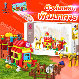 SMONEO Joyful Farm Set ของเล่นเสริมพัฒนาการตัวต่อสำหรับเด็กขนาดดูโป้ Duplo จำนวน 109 ชิ้น