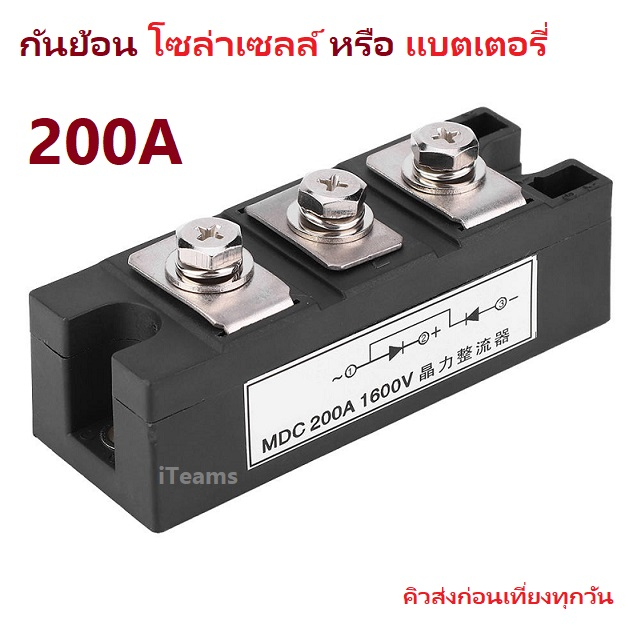 Power Diode MDC 200A 1600V Rectifier Module Battery Protect ไดโอด ...