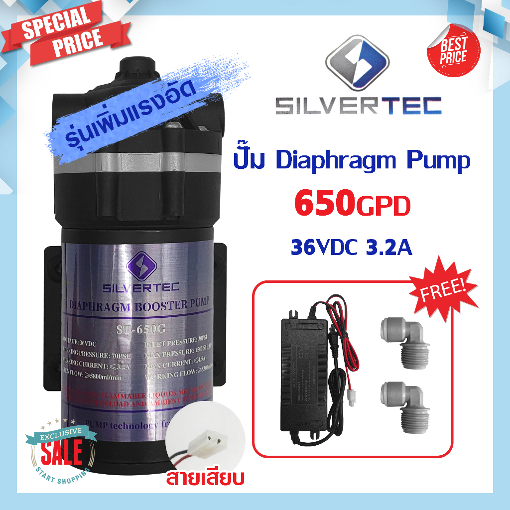 ปั๊มน้ำ SILVERTEC Diaphragm Pump RO 650 400 300 150 75 50 GPD ปั๊ม ...