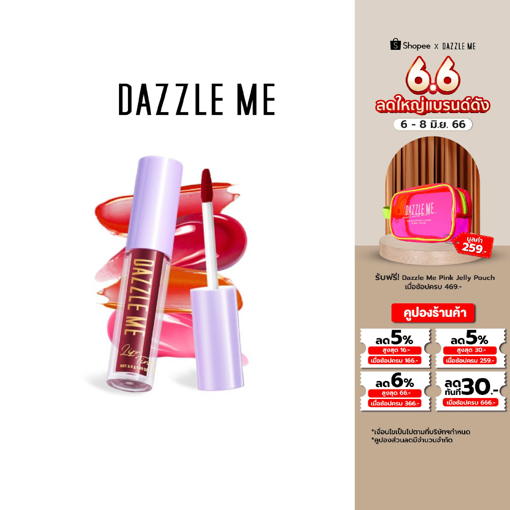 ภาพหน้าปกสินค้าDAZZLE ME Ink-Licious Lip Tint ลิปไม่ติดแมส ลิปทินท์เนื้อน้ำ สีแน่นชัด ติดทนนาน 12ชม. จากร้าน dazzle_me_th บน Shopee