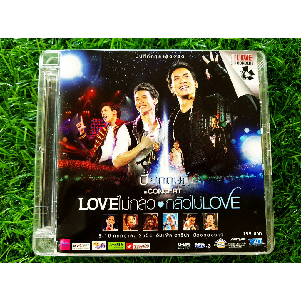 vcd-คอนเสิร์ต-ราคาพิเศษ-บี้-สุกฤษฎิ์-love-ไม่กลัว-กลัวไม่-love-มี-3-แผ่น