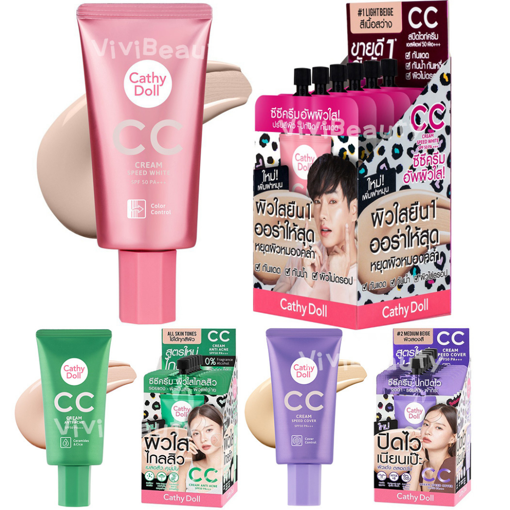 ภาพหน้าปกสินค้า(หลอด 50ml / กล่อง 6 ซอง) Cathy Doll Speed White CC Cream SPF50 PA+++ รองพื้น ซีซีครีมผิวใส B1-2 เคที่ดอลล์ สปีดไวท์