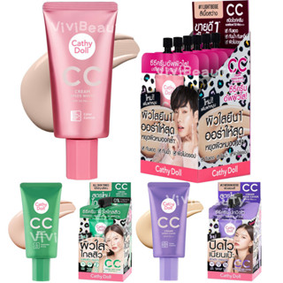 สินค้า (หลอด 50ml / กล่อง 6 ซอง) Cathy Doll Speed White CC Cream SPF50 PA+++ รองพื้น ซีซีครีมผิวใส B1-2 เคที่ดอลล์ สปีดไวท์