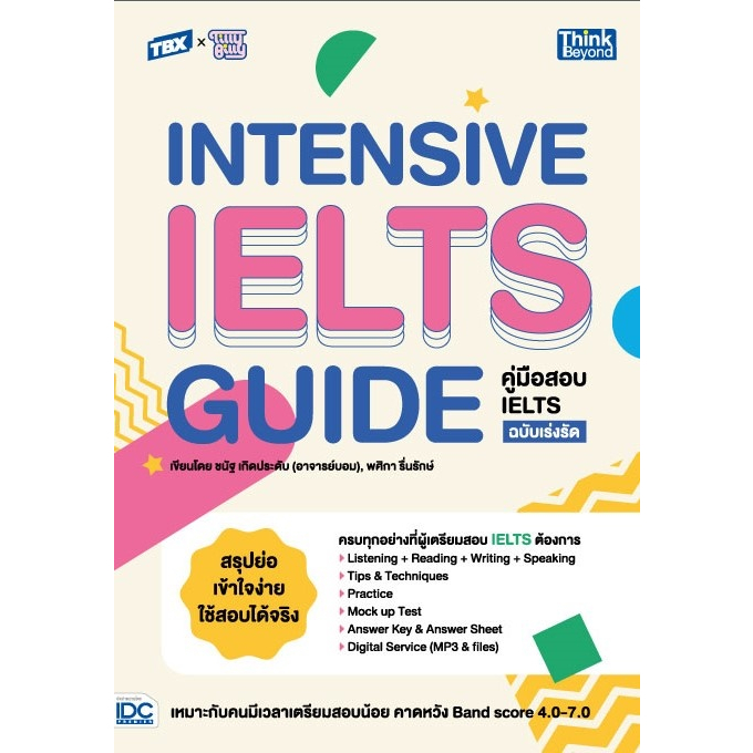 tbx-intensive-ielts-guide-คู่มือสอบ-ielts-ฉบับเร่งรัด