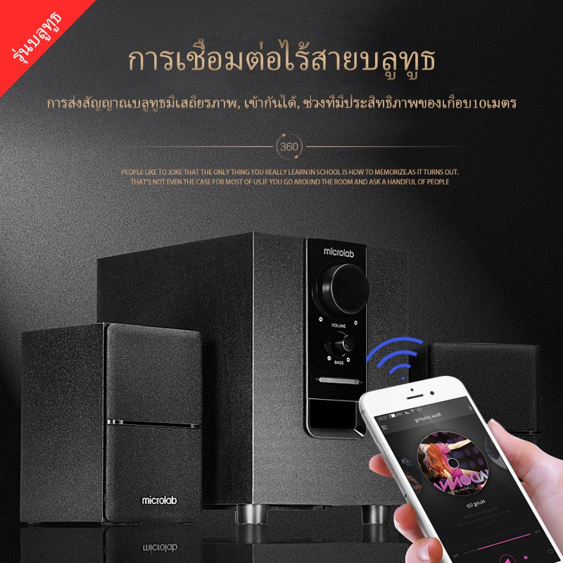 microlab-m100bt-ลำโพงบลูทู-ธ-ลำโพงเบสหนัก-ๆ-ลำโพง-2-1-ซับ-มีบลูทูธในตัว-bluetooth-ลำโพง-2-1-ประกันศูนย์-1-ปี-by