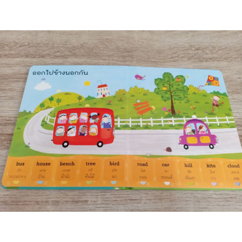 เปิดโลกคำศัพท์-สำหรับหนูน้อย-lift-the-flap-word-book-boardbook