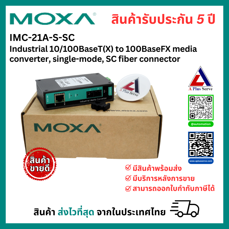 MOXA IMC-21A-S-SC | Industrial 10/100BaseT(X) to 100BaseFX media ...