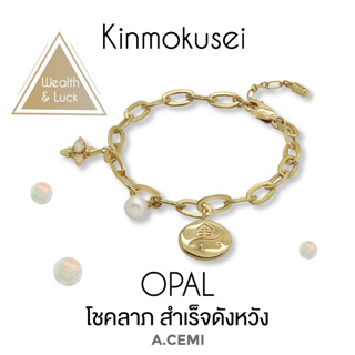 A.CEMI Opal Kinmokusei Flower Bracelet สร้อยข้อมือพลอยแท้ โอปอลเสริมดวงโชคลาภ ชุบทอง 18K
