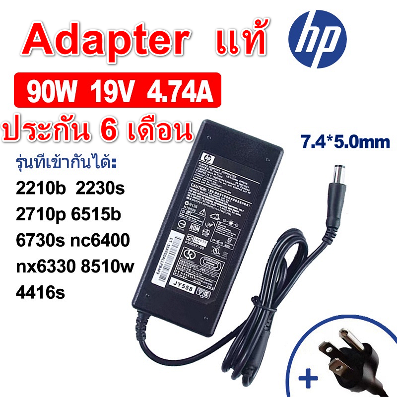 Alimentatore Originale HP 90W 19V 4.74A - 7.4x5.0 Mm Per Pavilion EliteBook ProBook (Aperto)