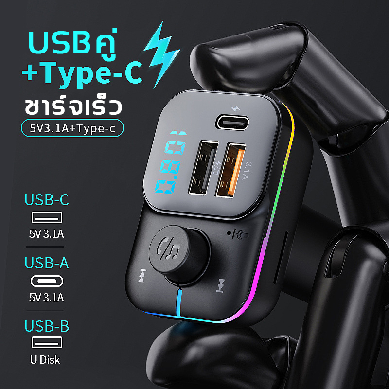 ขายร้อน-lutuบลูทูธรถยนต์-bluetooth-5-0-12-24v-ชาร์จเร็ว-อเนกประสงค์-support-u-disk-tf-cardบลูทูธในรถยนต์-บูลทูธรถยนต์