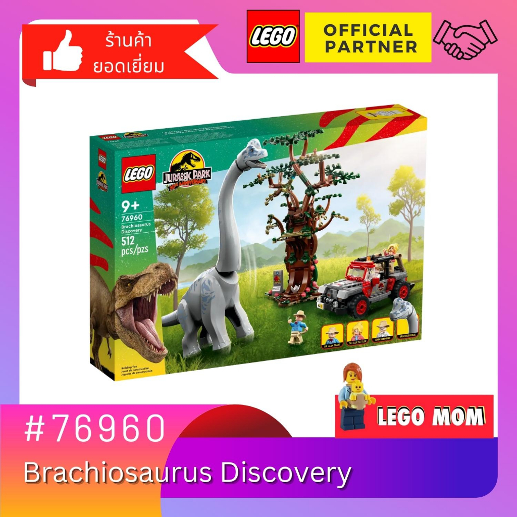 Lego 76960 Brachiosaurus Discovery (Jurassic World) #lego76960 by Brick ...